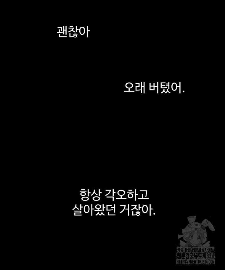 산타 인더스트리 40화 27