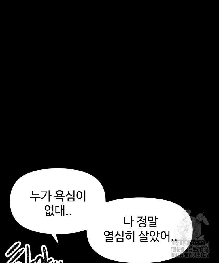 산타 인더스트리 40화 28