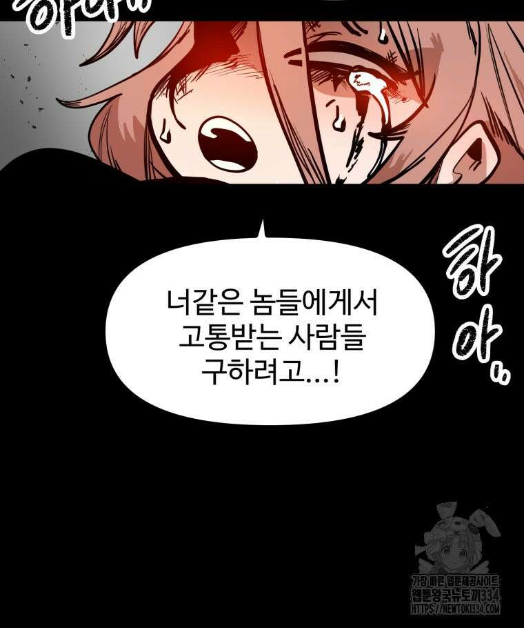 산타 인더스트리 40화 29