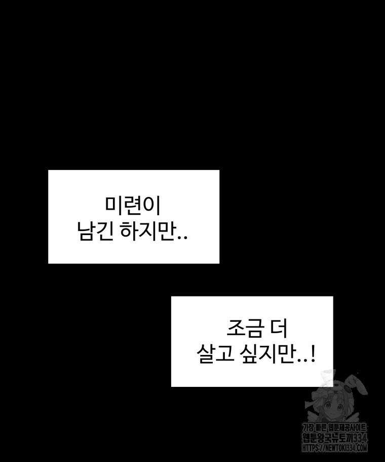 산타 인더스트리 40화 30