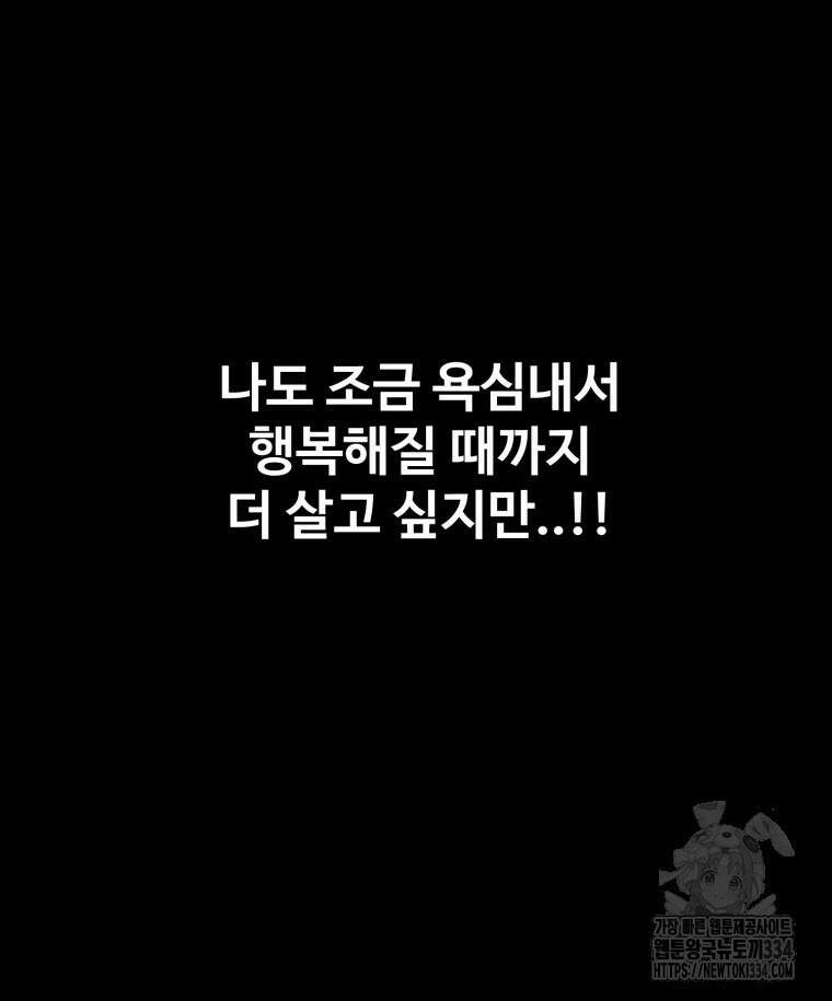 산타 인더스트리 40화 31