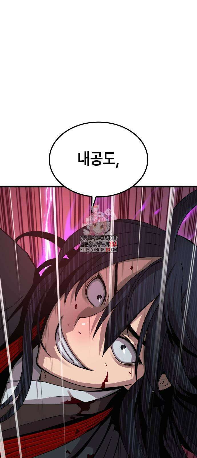 괴력 난신 18화 1