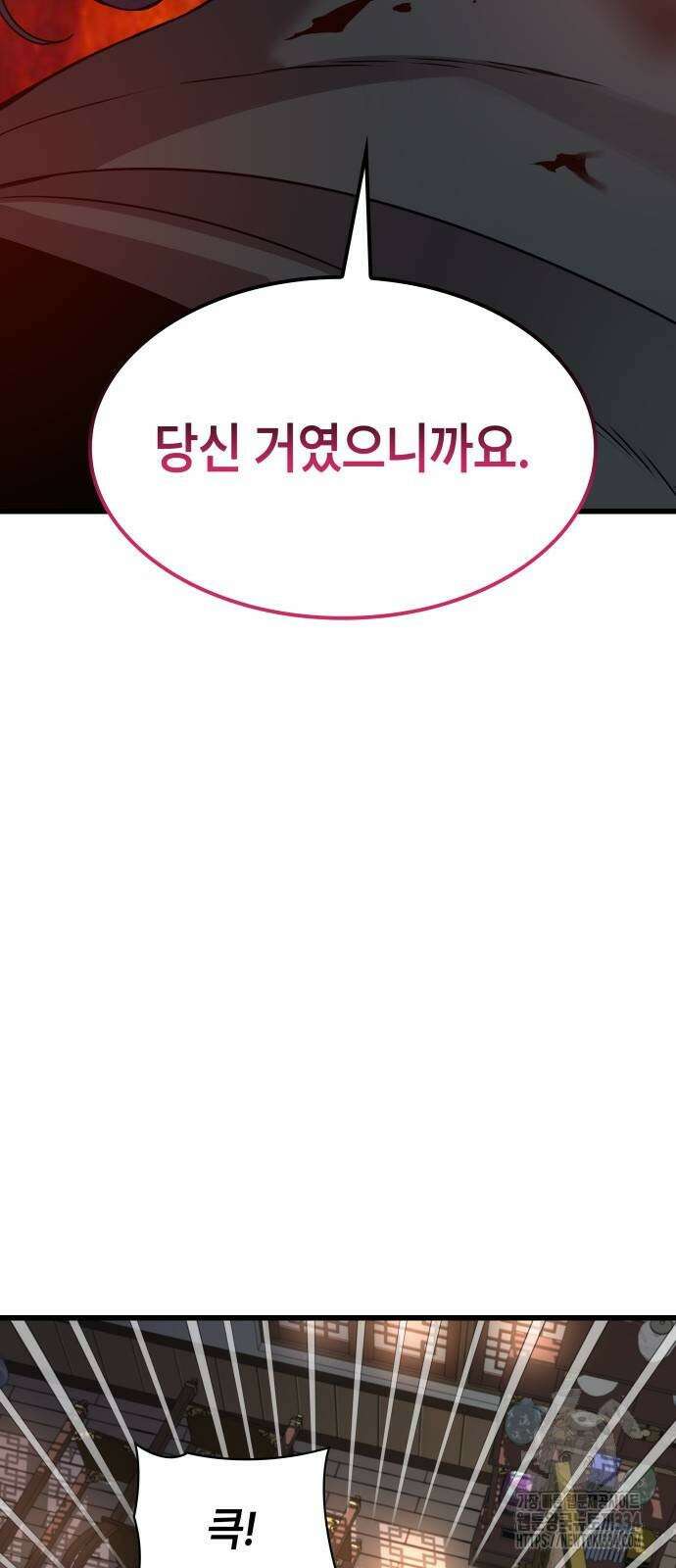 괴력 난신 18화 6
