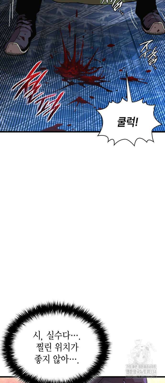 괴력 난신 18화 8