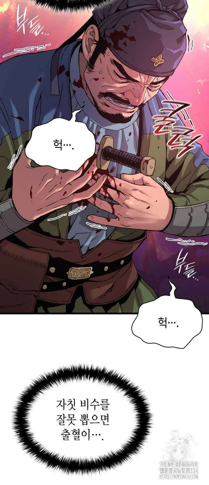 괴력 난신 18화 9