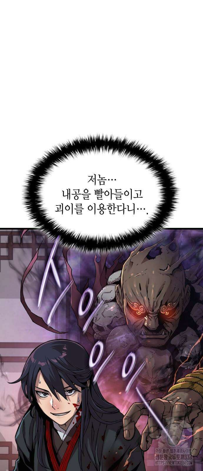 괴력 난신 18화 10