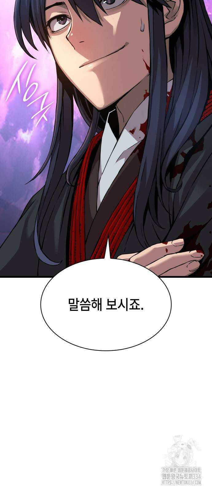 괴력 난신 18화 16