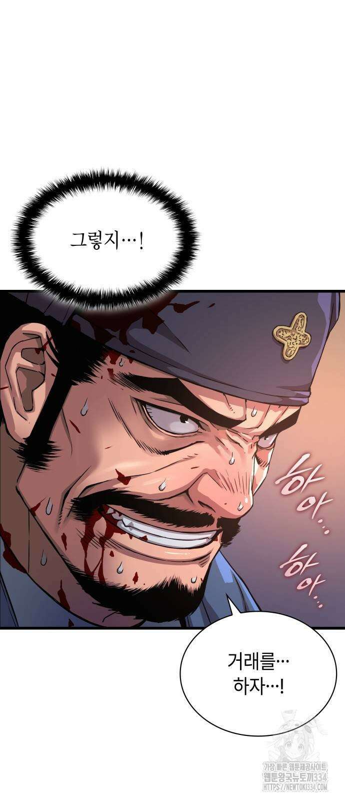 괴력 난신 18화 18