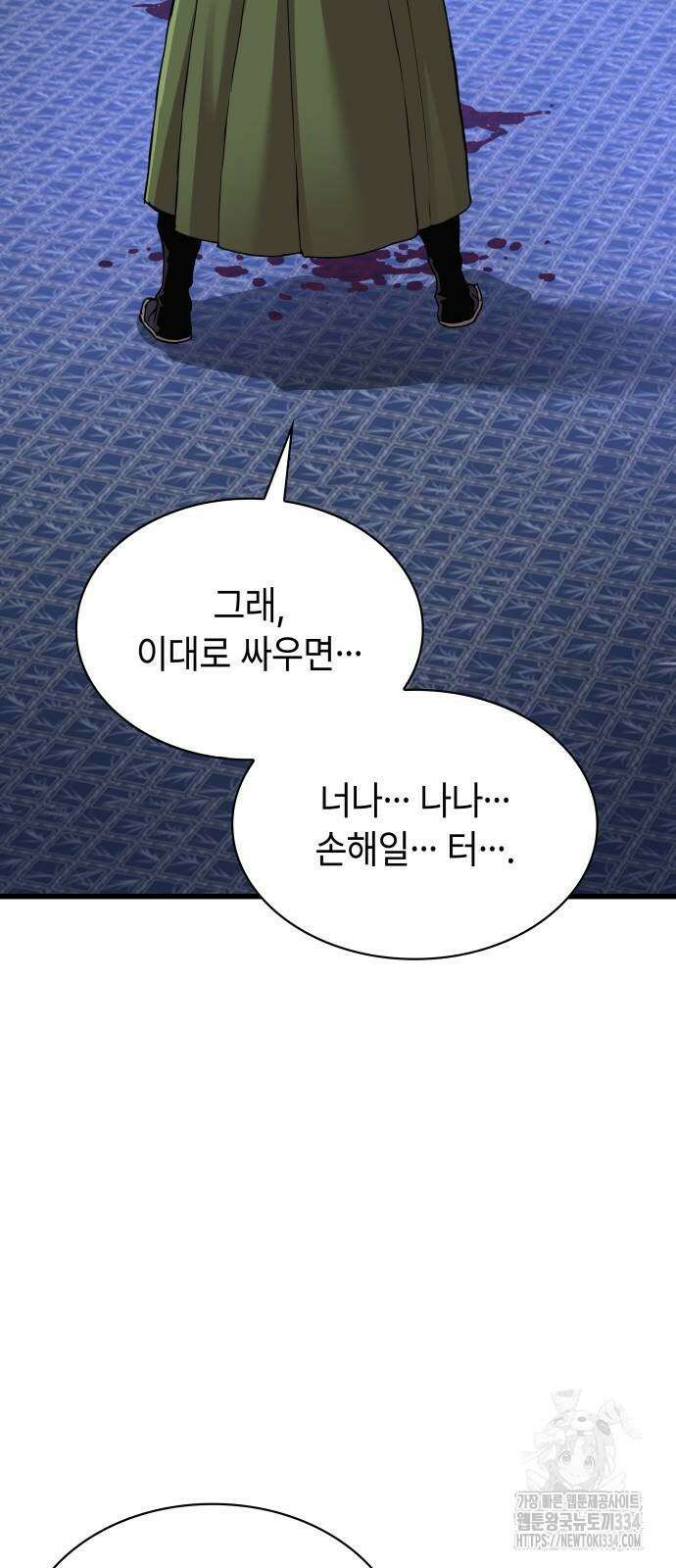 괴력 난신 18화 20