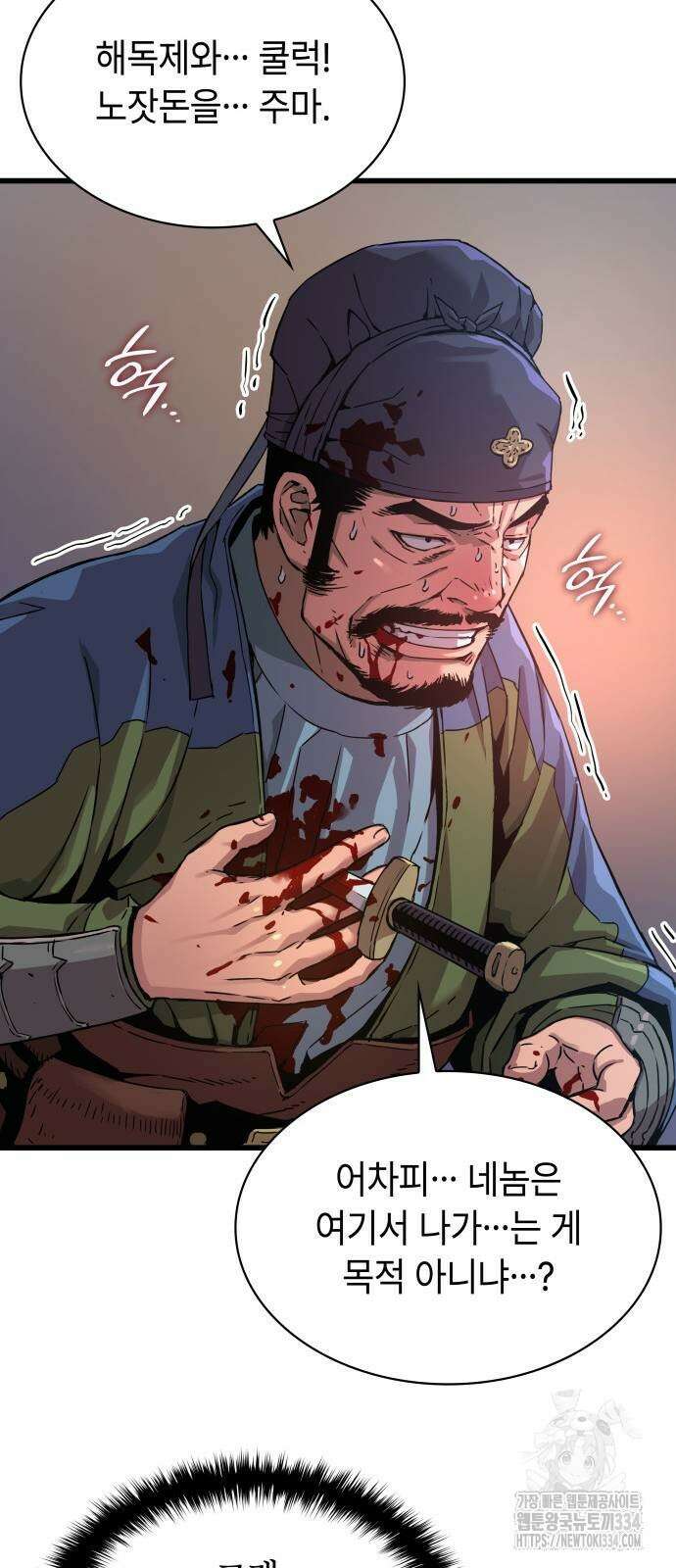 괴력 난신 18화 21