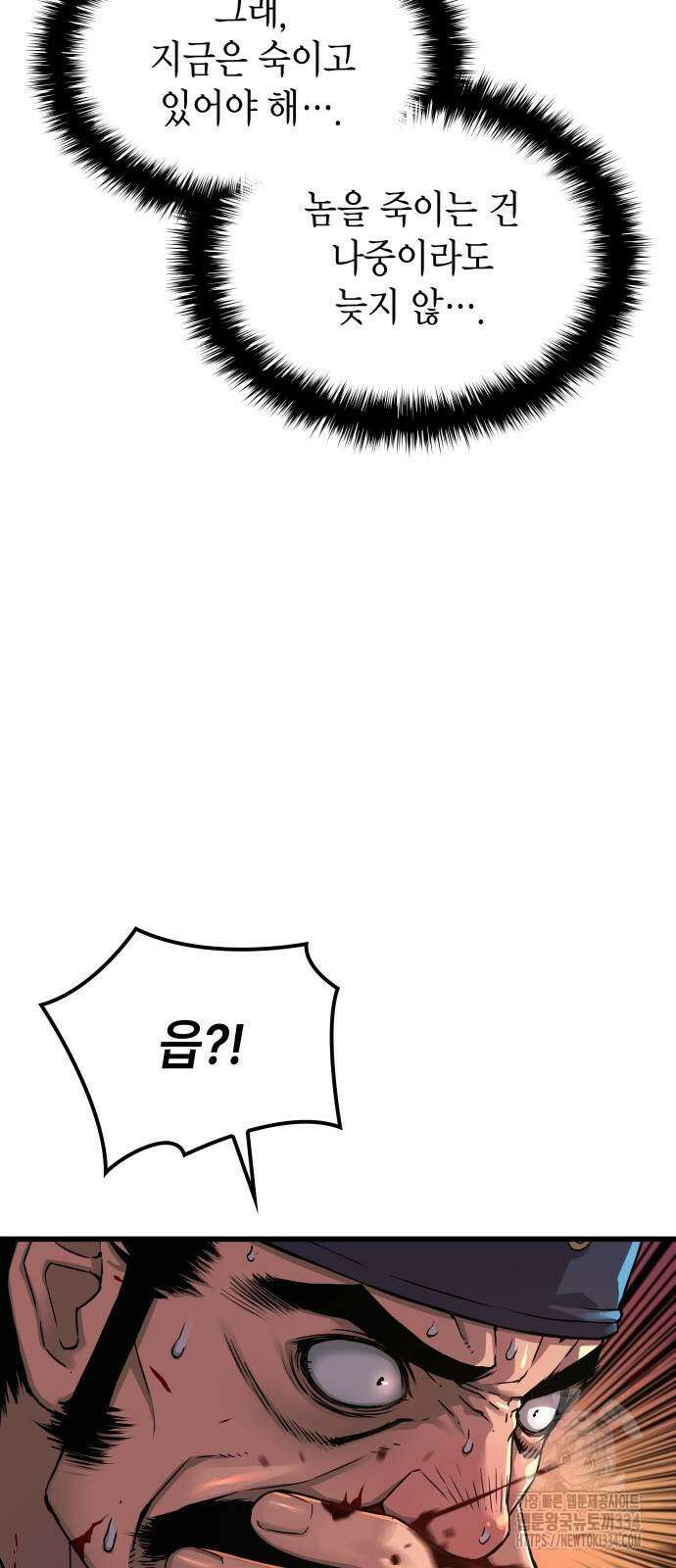 괴력 난신 18화 22