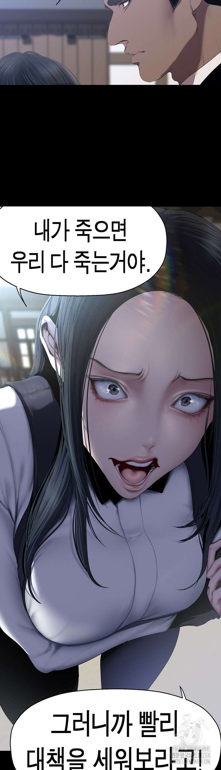 멋진 신세계 234화 10