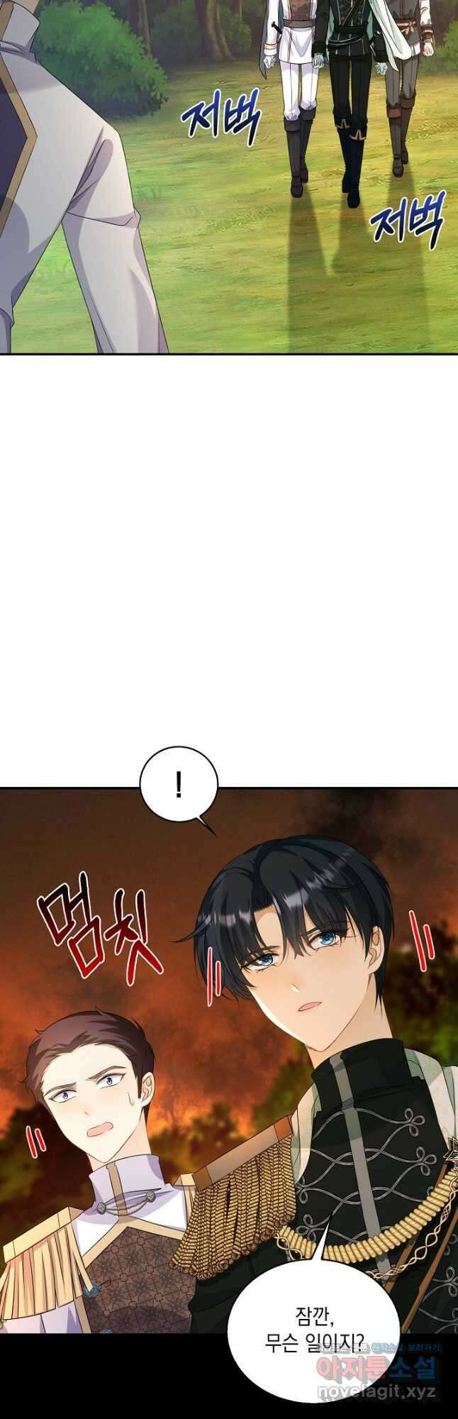 악녀는 집으로 돌아가고 싶습니다 48화 5