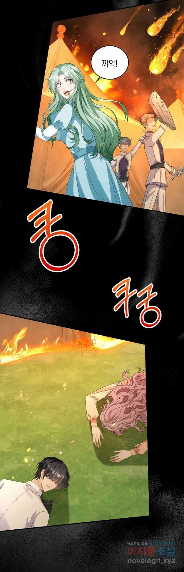 악녀는 집으로 돌아가고 싶습니다 48화 7