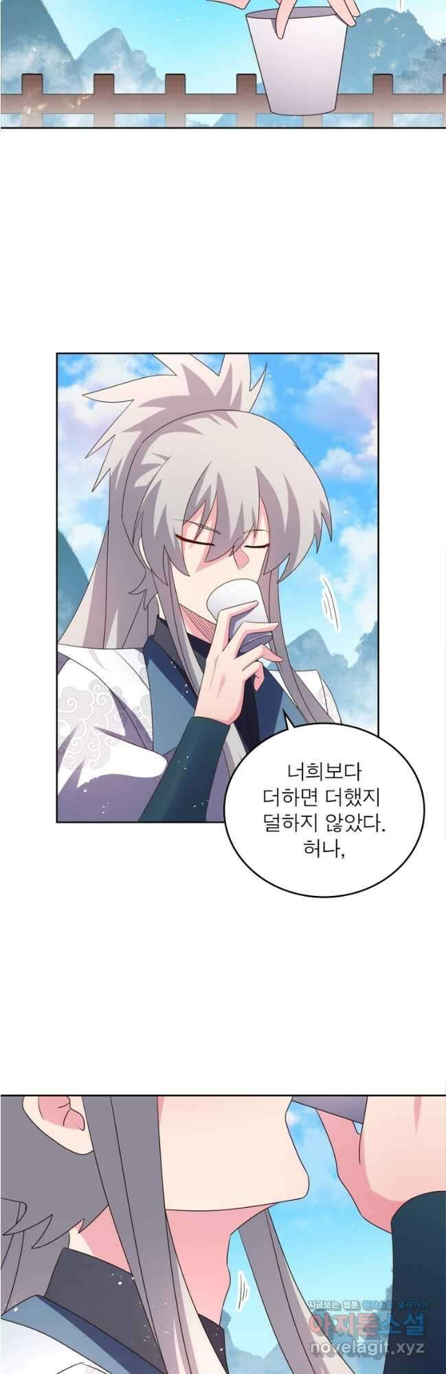 마황귀환록 258화 5