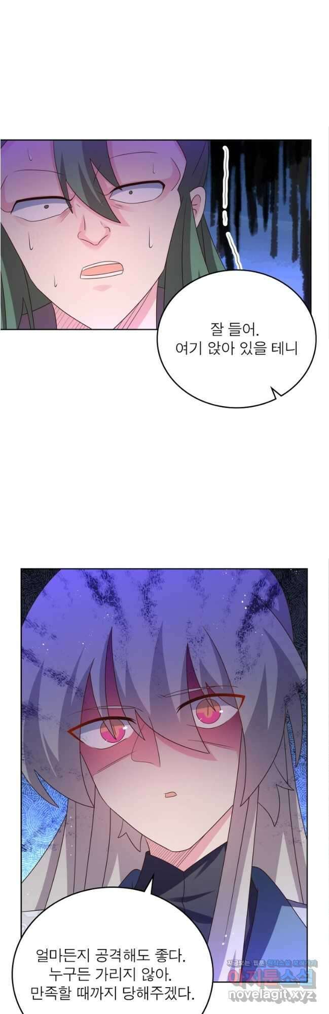 마황귀환록 258화 8