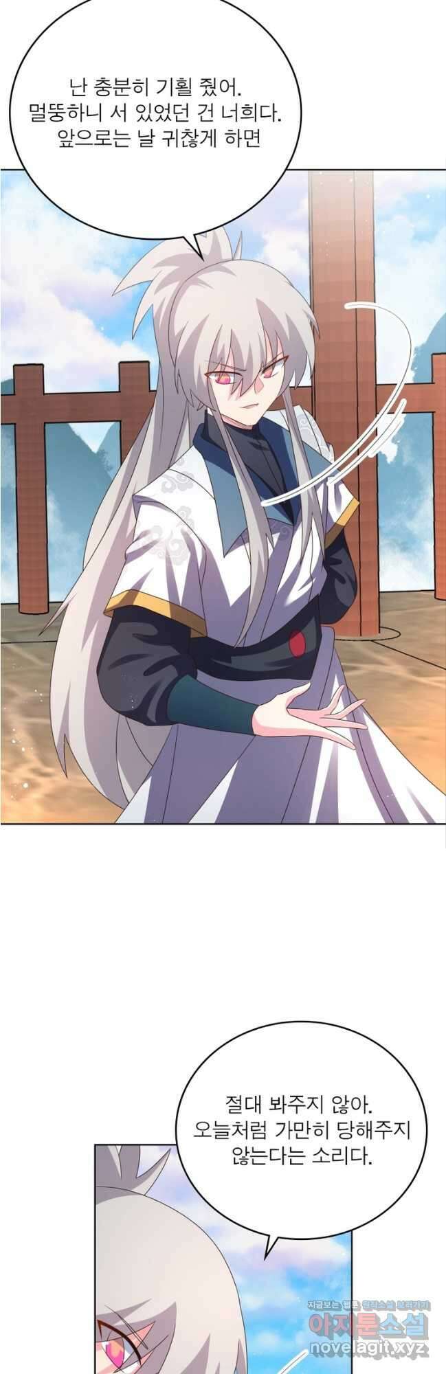 마황귀환록 258화 10