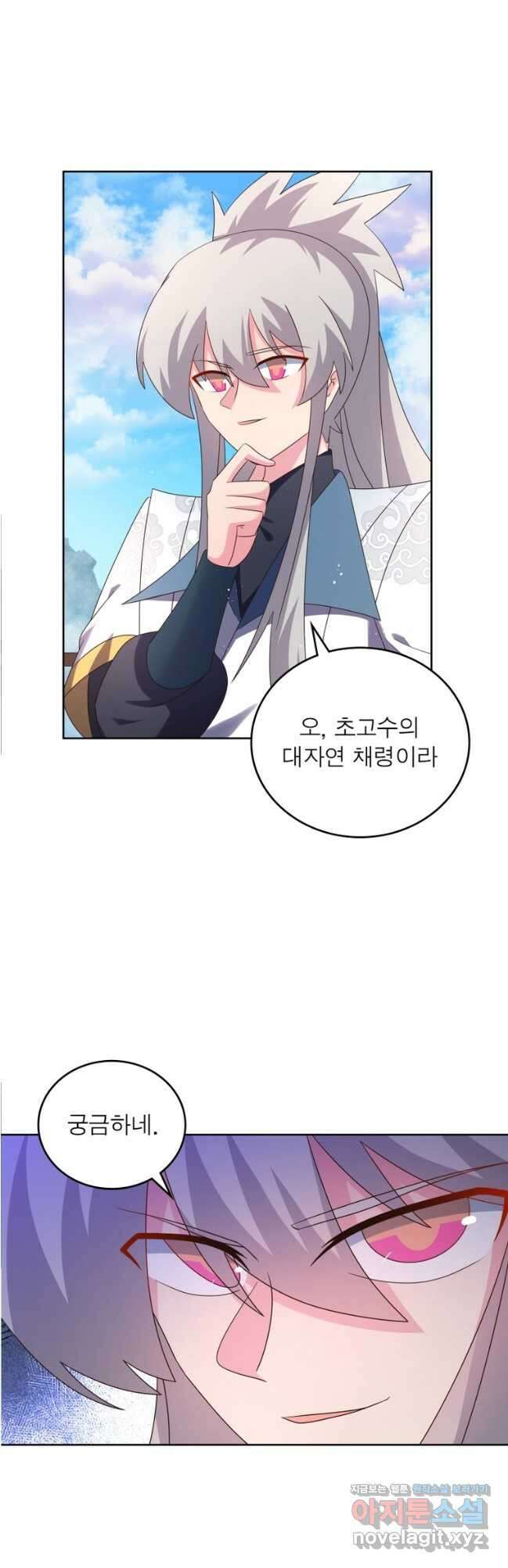 마황귀환록 258화 19