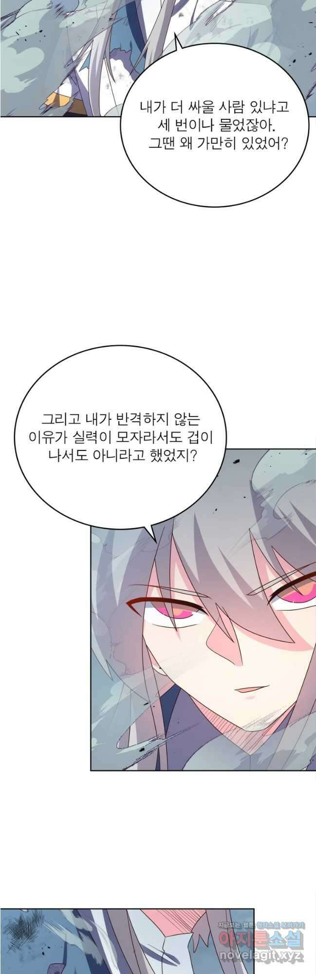마황귀환록 258화 27