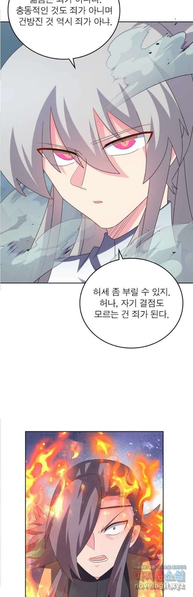 마황귀환록 258화 31
