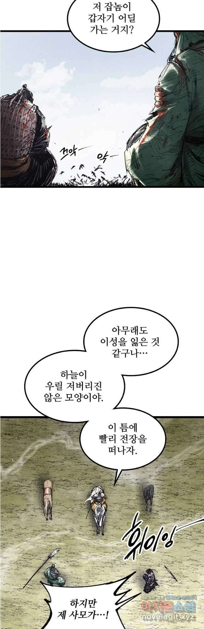삼국지 여포의 인생 시뮬레이터 45화 3