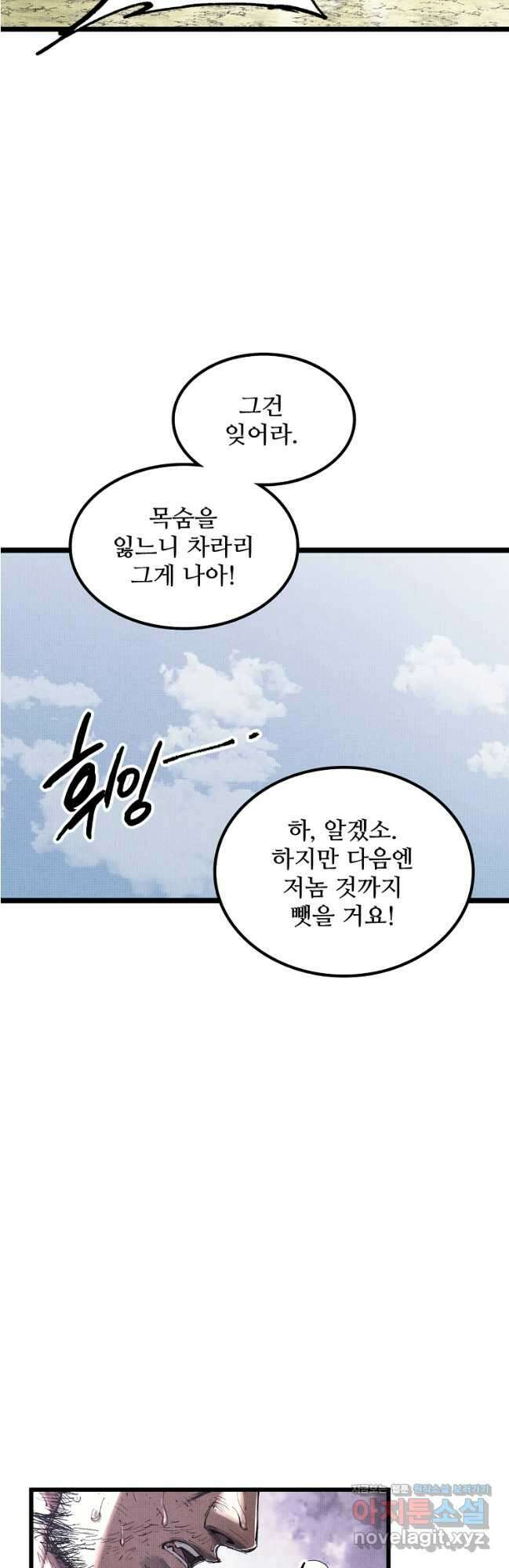 삼국지 여포의 인생 시뮬레이터 45화 4