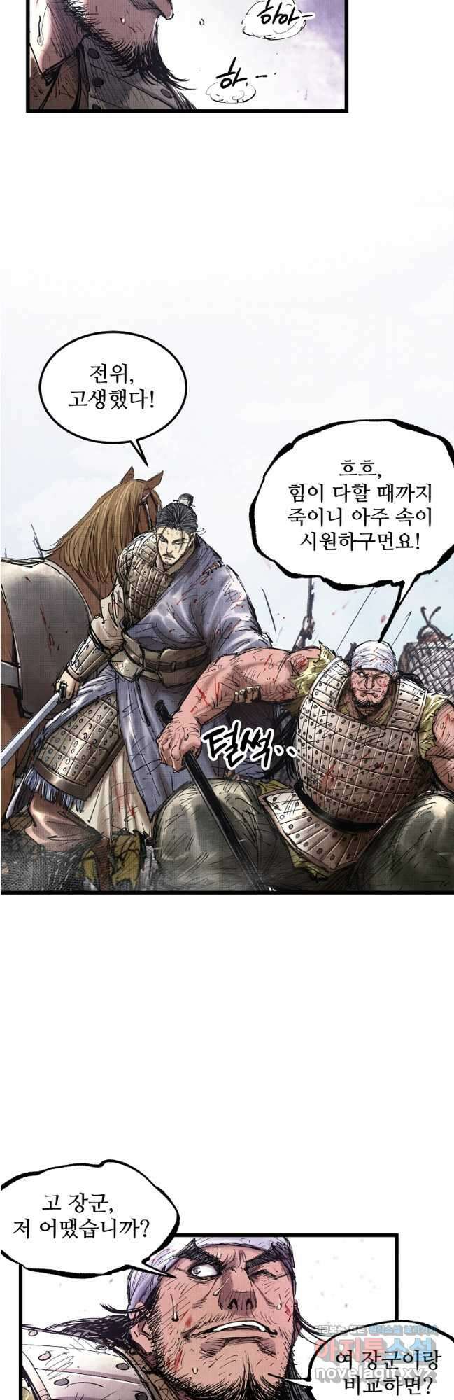 삼국지 여포의 인생 시뮬레이터 45화 5