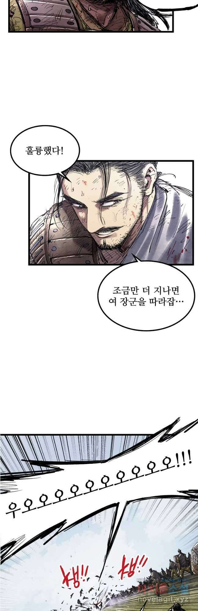 삼국지 여포의 인생 시뮬레이터 45화 6