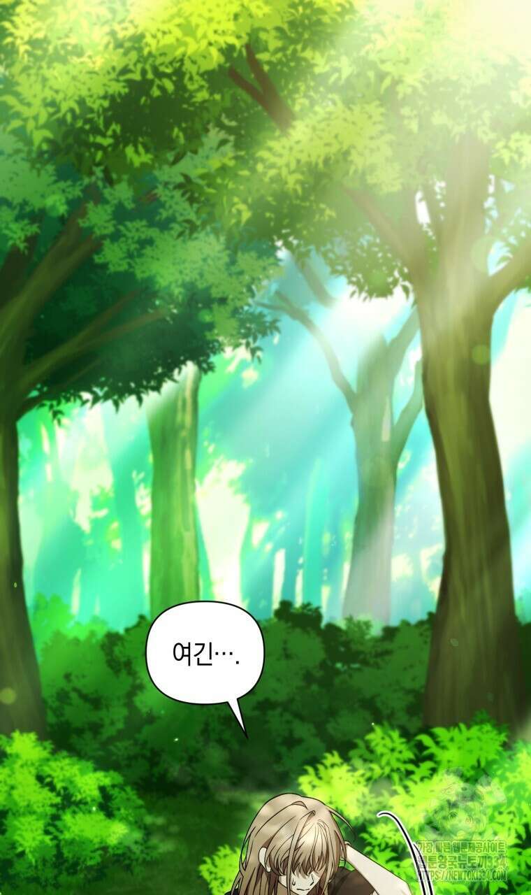 바벨의 지하 39화 3