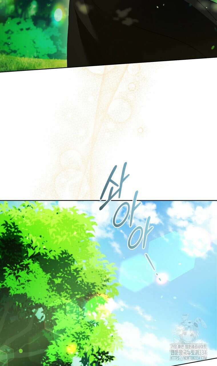 바벨의 지하 39화 9