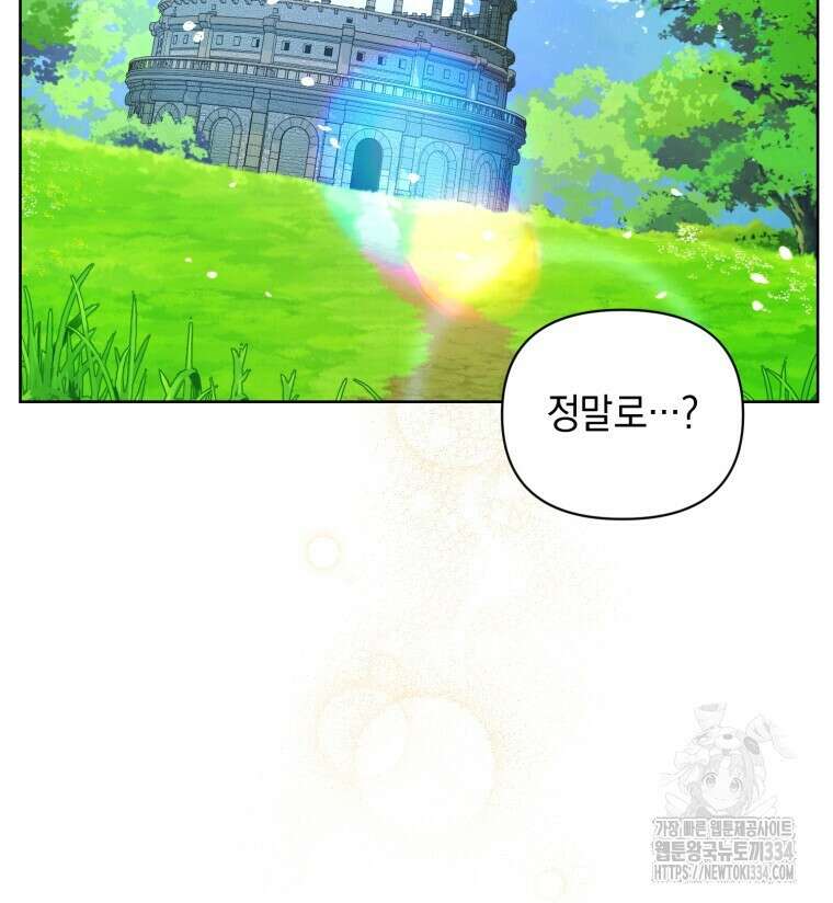 바벨의 지하 39화 13