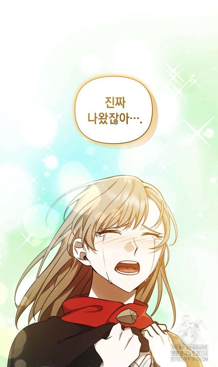 바벨의 지하 39화 14