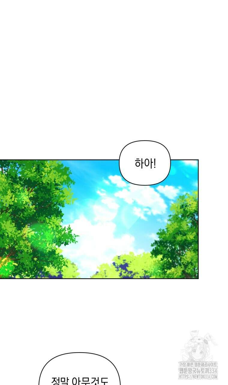 바벨의 지하 39화 18