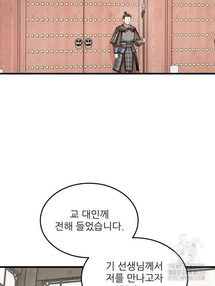 난가기연 200화 2