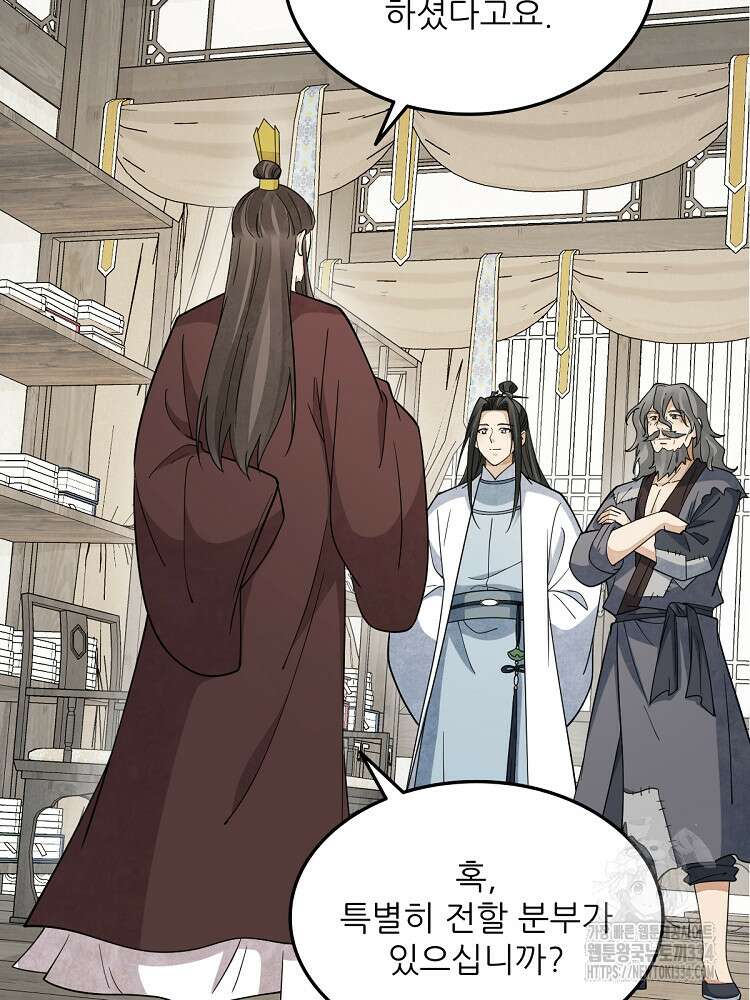 난가기연 200화 3