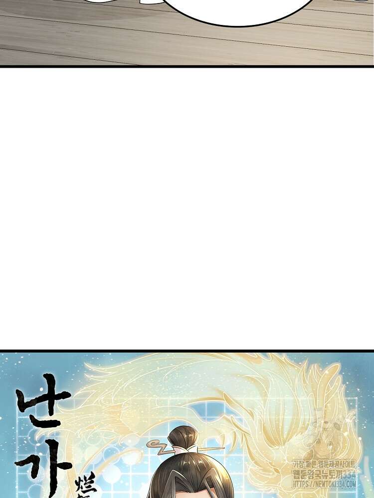 난가기연 200화 4