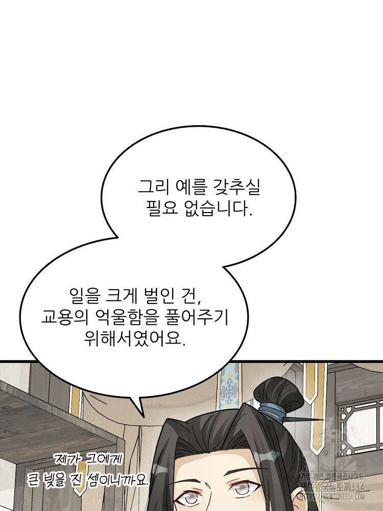 난가기연 200화 6