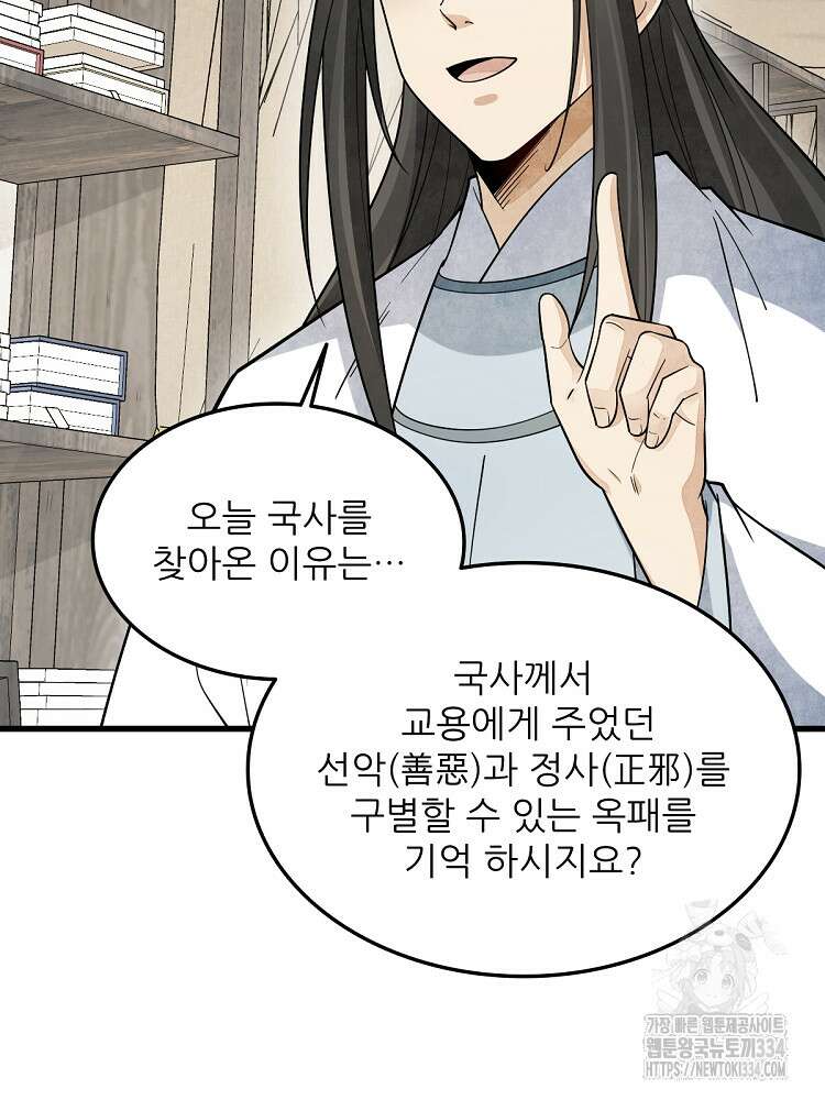 난가기연 200화 7