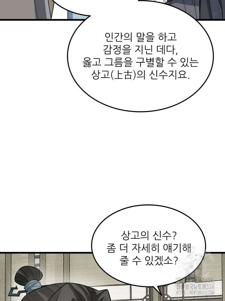 난가기연 200화 16