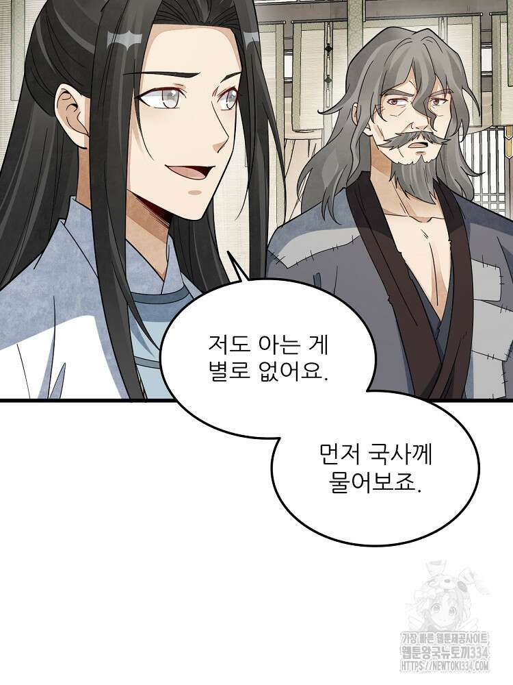 난가기연 200화 17