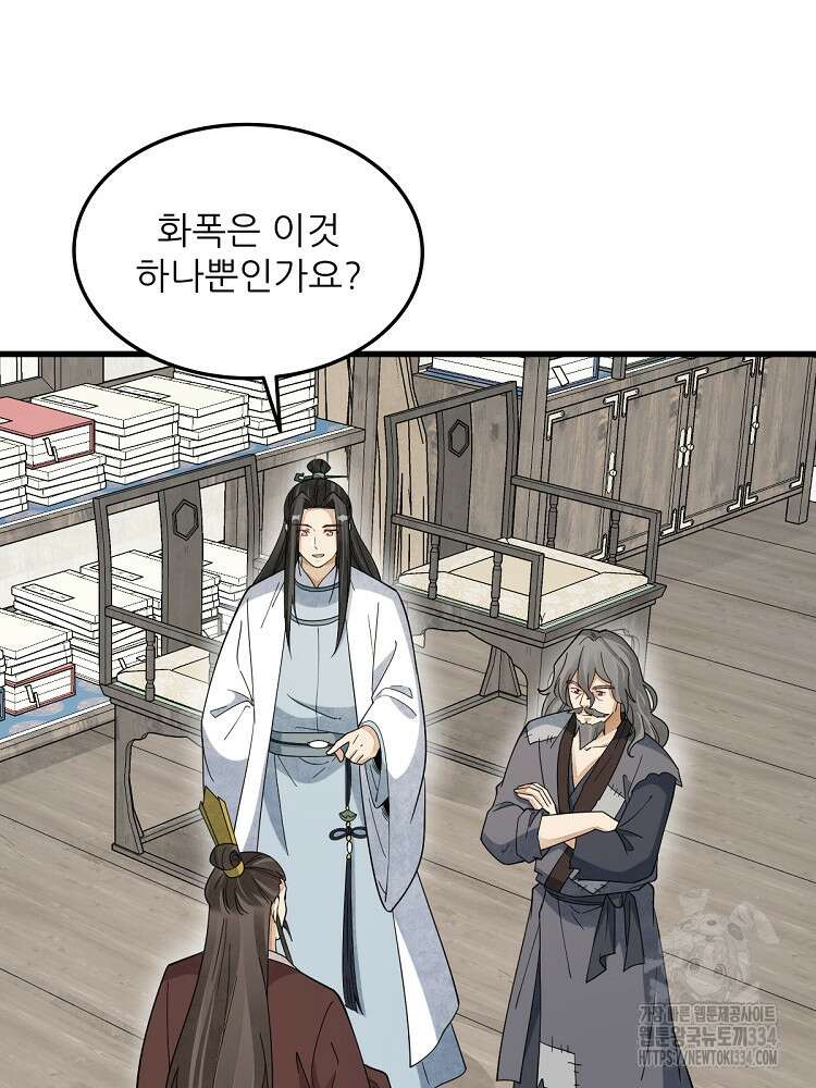 난가기연 200화 18