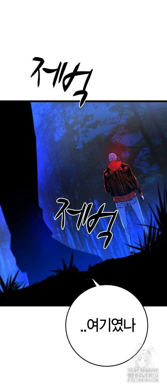 한림체육관 시즌2 71화 3