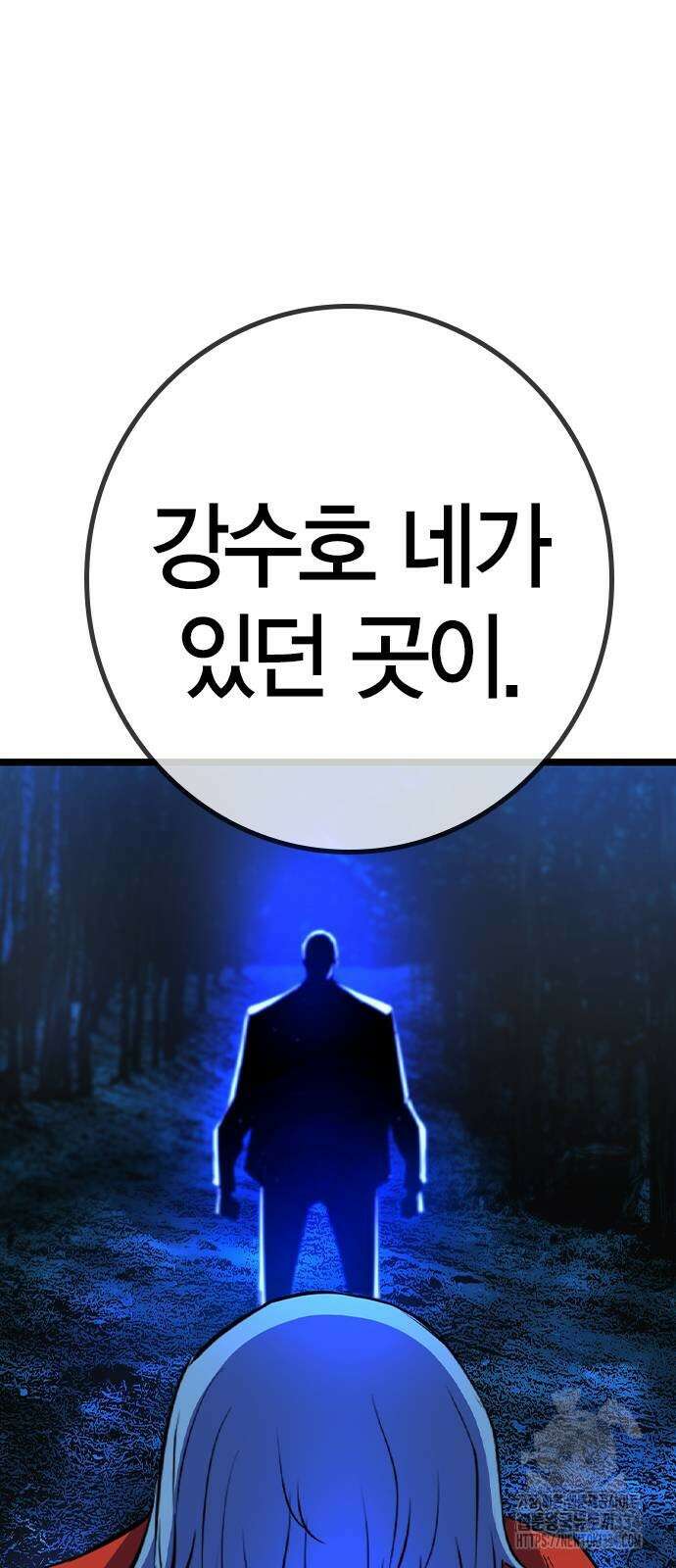 한림체육관 시즌2 71화 4