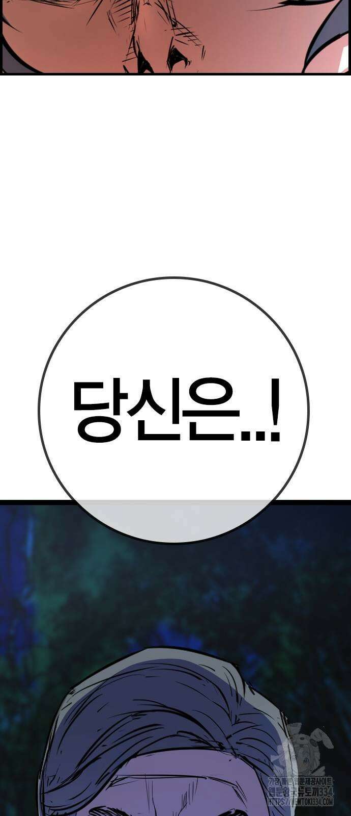 한림체육관 시즌2 71화 6