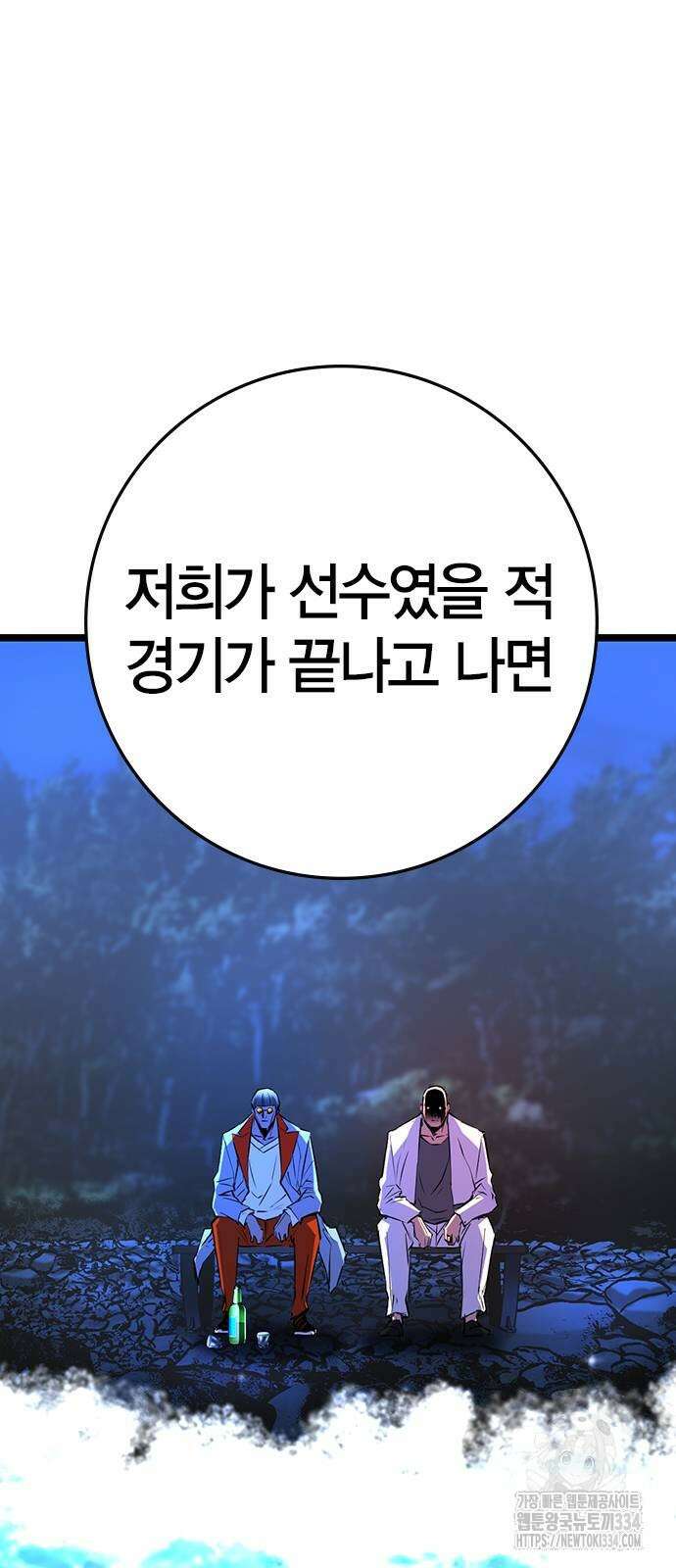 한림체육관 시즌2 71화 11