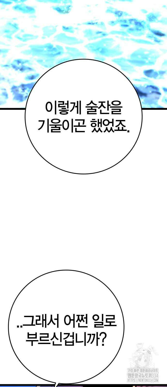한림체육관 시즌2 71화 12
