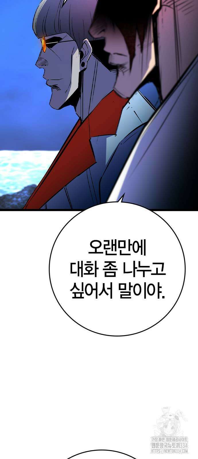 한림체육관 시즌2 71화 13