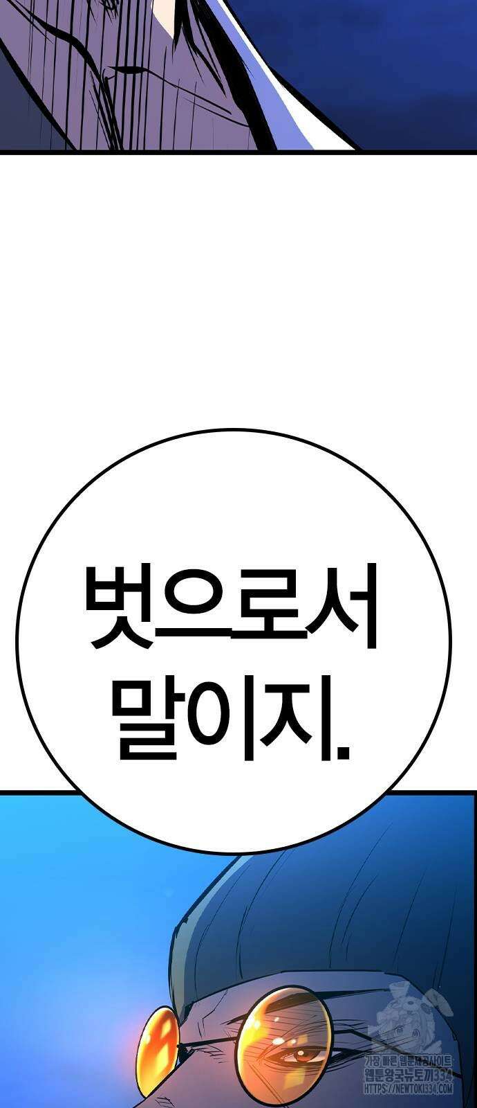 한림체육관 시즌2 71화 15