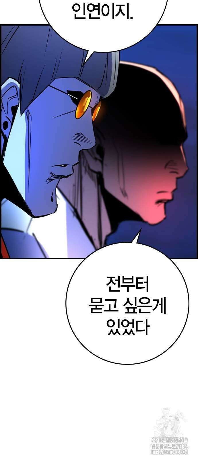 한림체육관 시즌2 71화 17