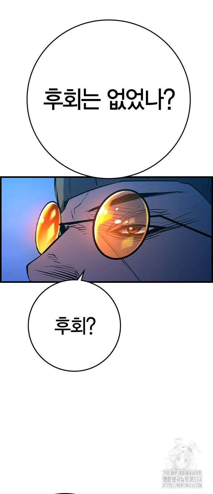 한림체육관 시즌2 71화 18